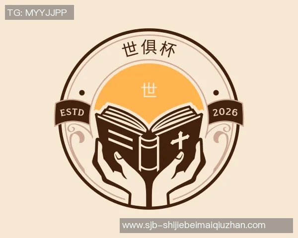 世俱杯买球代怀博的崛起与挑战探讨新兴行业中的机遇与风险分析